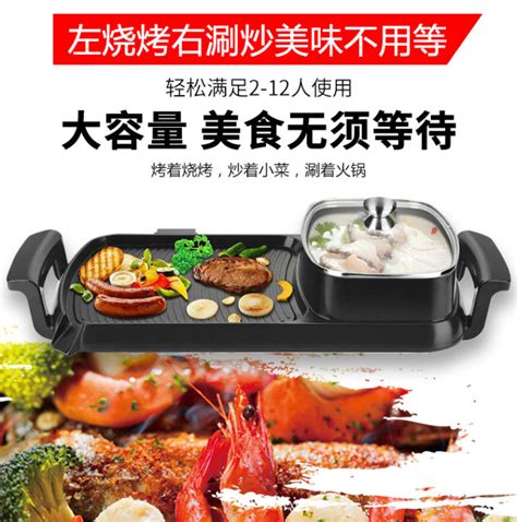 乐滋滋 Dual Temperature Control 2 in 1 Korean BBQ Electric Grill Pan Teppanyaki Steamboat Hot Pot