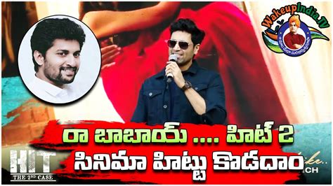 Adavi Sheshu Excellent Speech About Hero Nani Hit Meenakshi