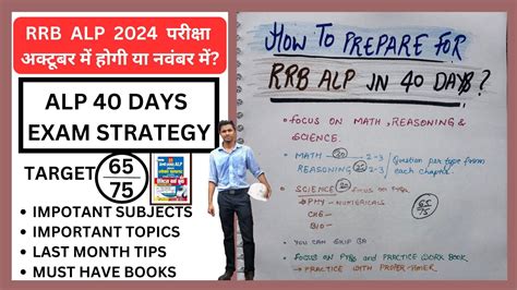 Rrb Alp Days Strategy And Last Month Tips Tricks Expected