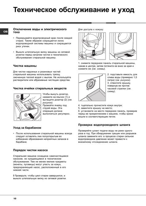 Хотпоинт аристон стиральная машина как почистить фильтр слива - фото