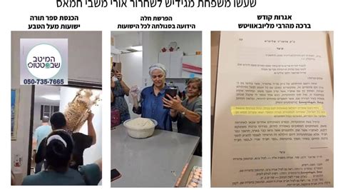 אמא של אורי מגידיש ששוחררה היום בהפרשת חלה אתמול איזה אמונה Youtube