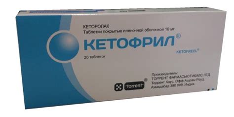 Кетофрил. Инструкция и показания по применению. Цена. Аналоги. Отзывы