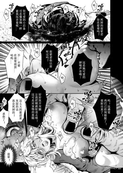 Lets Conquer Monsters Together 01 06 Nhentai Hentai Doujinshi And Manga
