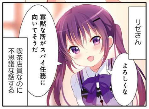 くしかつリゼ on Twitter おはリゼ 今日も1日もふもふ 毎日リゼちゃんもふもふ生活