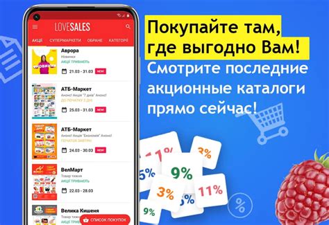 Лучшие приложения для сравнения цен в магазинах на Андроид