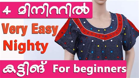 Nighty Cutting And Stitching Malayalam For Beginners Part1 EMODE