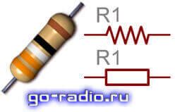 Резистор. Параметры резисторов