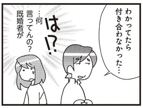 不倫相手の妊娠理由が狂気の沙汰。「わかってたら付き合わなかった」という夫も夫！／娘が初めて「ママ」と呼んだのは、夫の不倫相手でした 15