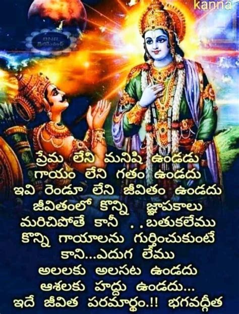 Beautiful Inspiration Quotes In Telugu Hd Wallpapers Top Bhagavad Geeta