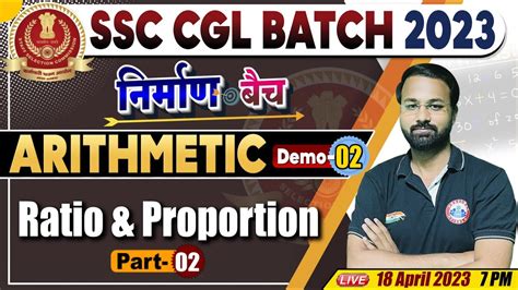 SSC CGL 2023 Maths Ratio Proportion Demo 02 SSC CGL नरमण बच