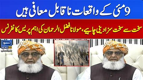 Pdm Chief Maulana Fazlur Rehman Important Press Conference Youtube