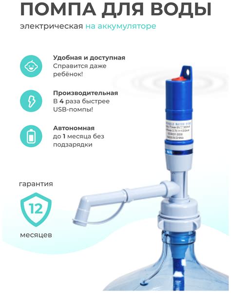 Портативный, аккумуляторный насос-помпа AquaCharge™ 12V/220V для воды ...