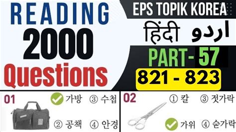 Eps Topik Questions Reading Part Korean For Beginners