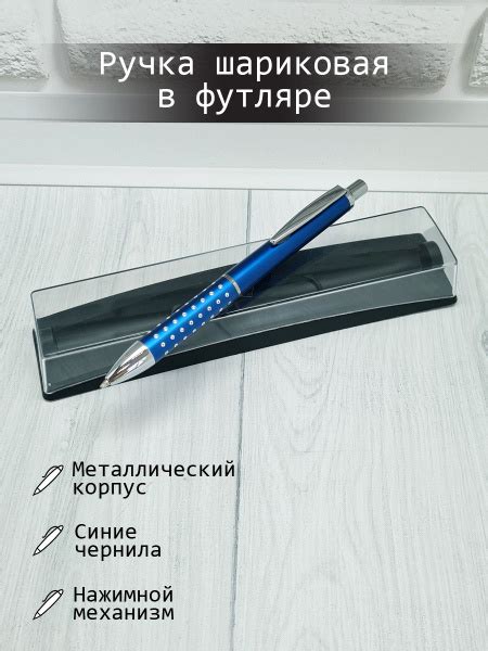 Ручка шариковая подарочная, металлическая, в футляре - купить с ...