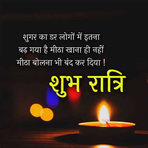 Best Good Night Wishes In Hindi Inspirational Good Night Quotes