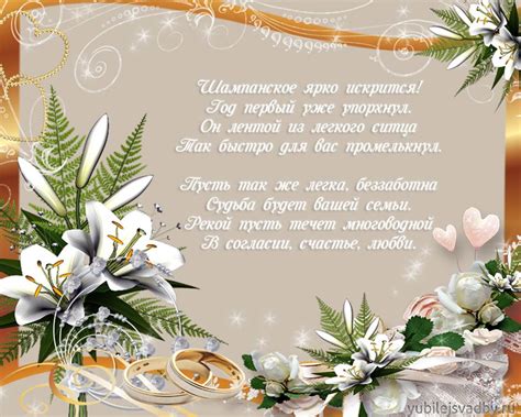 Открытки с первой годовщиной свадьбы