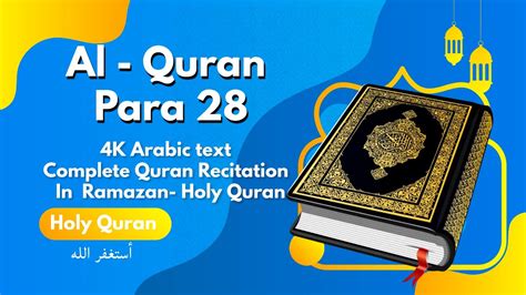 Quran Para 28 Full Pehla Para Full Arabic Text Complete Quran