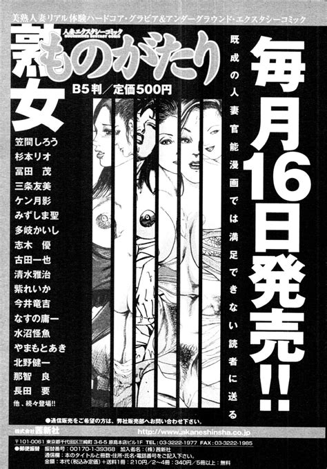 COMIC Tenma 2010 04 Page 397 Nhentai Hentai Doujinshi And Manga