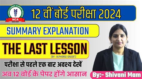 The Last Lesson Summary Explanation 12 Class English Chapter 1 YouTube