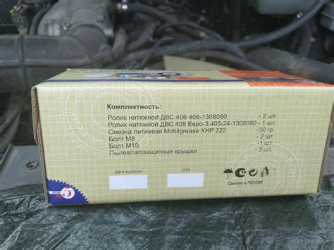 405241308080 Комплект привода агрегатов двигателя ГАЗ (с ГУР, двиг ...