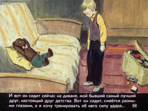 Друг детства картинки к рассказу - 68 фото