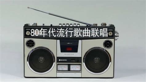 38首80年代怀旧老磁带流行歌曲联唱你听过几首 腾讯视频