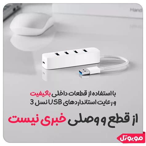 مشخصات و قیمت هاب 4 پورت USB3.0 شیائومی مدل XMFXQ01QM | موبوتل