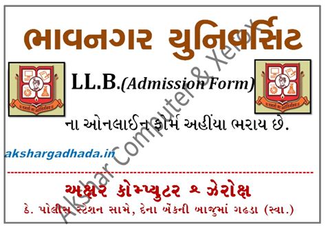 Mkbhavnagar University 2019 20 Apply Online Admission Form For Llb