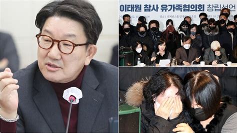 이태원 참사 발생 42일만에 한데 뭉친 희생자 유가족 세월호 비교하며 ‘정쟁 발언 내뱉은 권성동에 분노한 건 당연했다