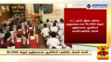 TET TN TET PG TRB TN TRB TEACHER RECRUITMENT Board Latest