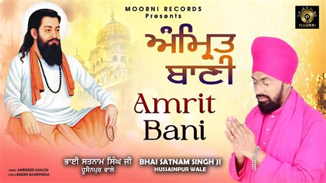 Amrit Bani Bhai Satnam Singh Ji Hussainpur Wale Official Video