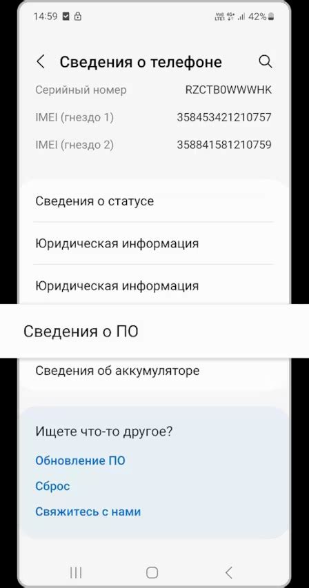 Как узнать версию андроида на телефоне samsung? Какая у меня версия ...