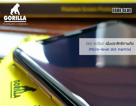 Gorilla Accessory Thailand Articles กาวเต็ม กาวขอบ กาวยูวี แตกต่างกันอย่างไร