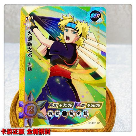 Kayou Original Naruto Ssr Cards Anime Sarutobi Asuma Uzumaki Boruto