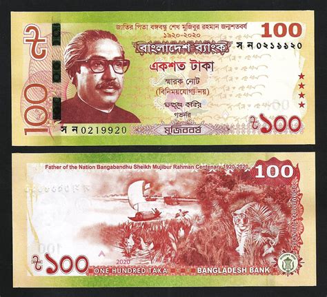 Bangladesh 100 Taka 2020 UNC P 66 Commemorative Fortumor