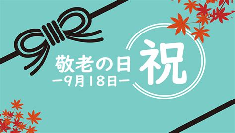 おばあちゃんに聞いた！敬老の日に喜ばれるプレゼントとは？ しあわせのヒントは下着から