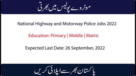 National Highways Motorway Police Jobs How To Apply Online