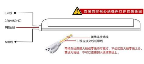 一体化led灯管接线图3根线接线方法 郎特照明