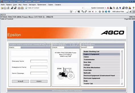 AGCO 2018 Spare Parts Books and Repair Manuals-in Software from ...