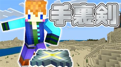 【スイッチ対応】新execute対応！！かっこよくてリアルな手裏剣！【マイクラコマンド】 Youtube