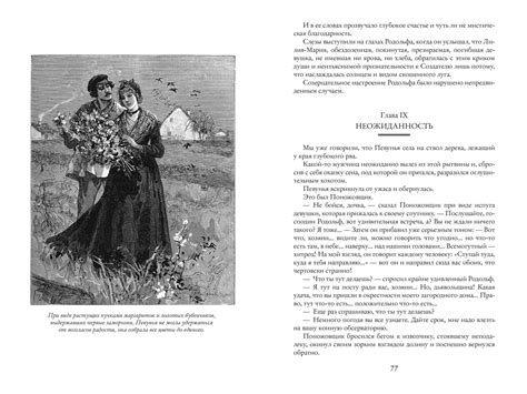 Купить книгу «Парижские тайны (в 2-х томах) (комплект)», Эжен Сю ...