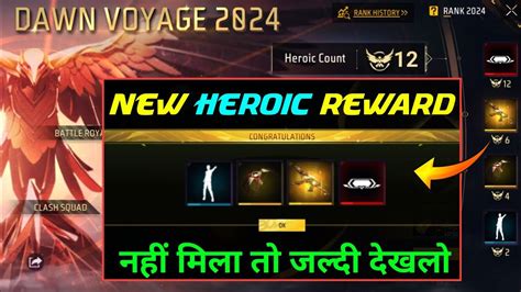 Dawn Voyage 2024 Event Kaise Complete Karen New Heroic Emote Ump Gun