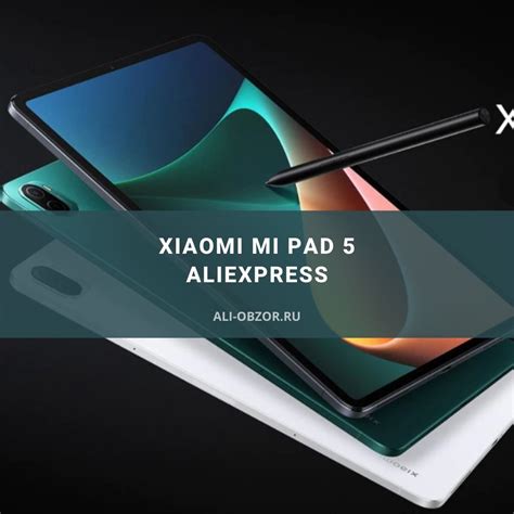 Xiaomi Mi Pad 5 – обзор, сравнение цен на АлиЭкспресс и характеристики
