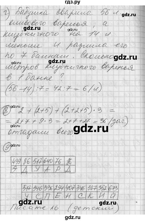 ГДЗ часть 3 Урок 11 математика 2 класс Петерсон