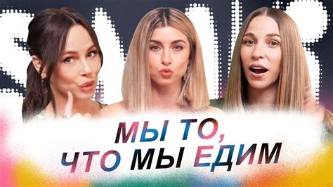 SAMKI ПРО ЕДУ: Как сохранить красоту и здоровье с помощью питания! Наши ...