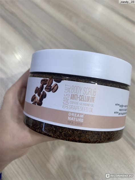 Скраб для тела Dream Nature Spa Care Кофейный, соляной «Антицеллюлитный ...
