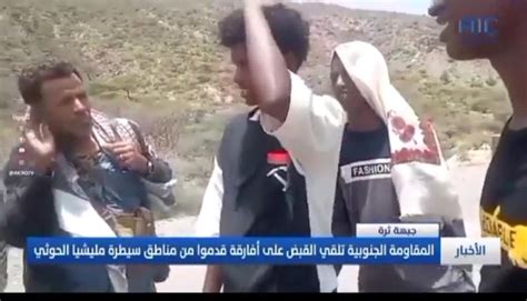 اخبار وتقارير ضبط أفارقة قدموا من مناطق سيطرة مليشيا الحوثي بجبهة ثره