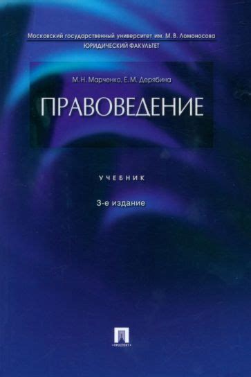 Книга: "Руководство для следователей по осмотру места происшествия ...