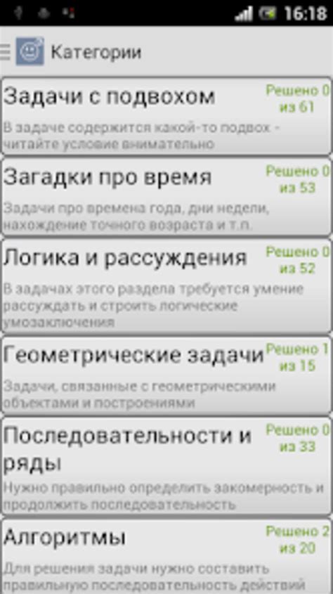 Android için Умные головоломки - İndir