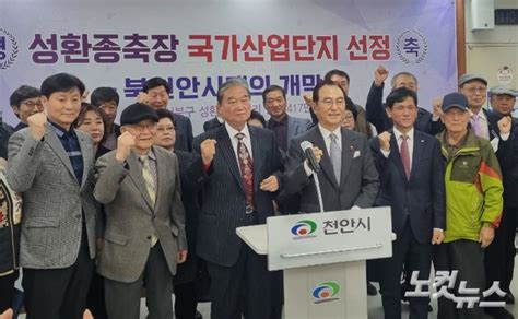 천안 종축장 이전부지 미래모빌리티 국가산단 조성 네이트 뉴스